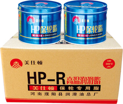 HP-R高温润滑